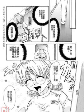 [月野定規] おませなプティ_アンジュ_072