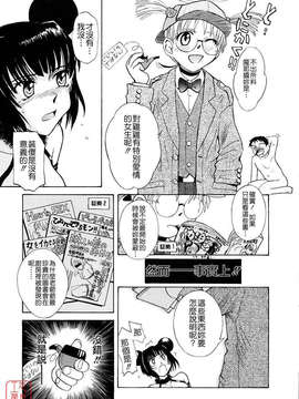 [月野定規] おませなプティ_アンジュ_096