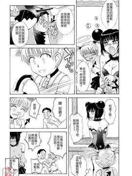 [月野定規] おませなプティ_アンジュ_098