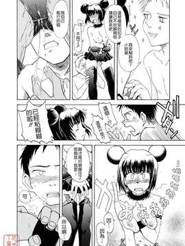 [月野定規] おませなプティ_アンジュ_099