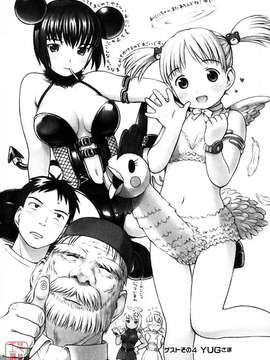 [月野定規] おませなプティ_アンジュ_111