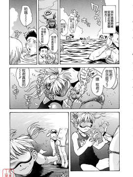 [月野定規] おませなプティ_アンジュ_119