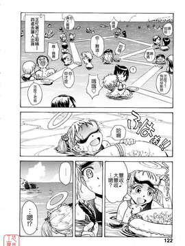 [月野定規] おませなプティ_アンジュ_120