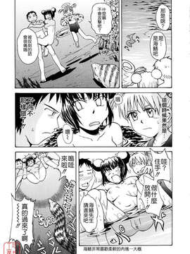 [月野定規] おませなプティ_アンジュ_125