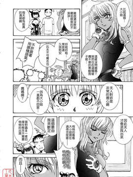[月野定規] おませなプティ_アンジュ_134