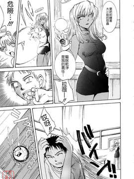 [月野定規] おませなプティ_アンジュ_135