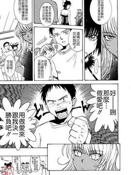 [月野定規] おませなプティ_アンジュ_137