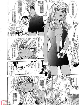 [月野定規] おませなプティ_アンジュ_138
