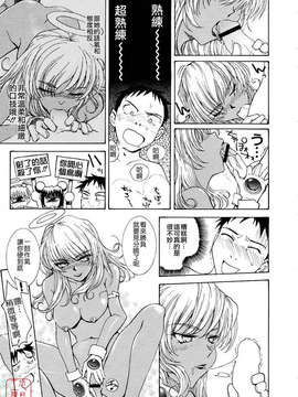 [月野定規] おませなプティ_アンジュ_139