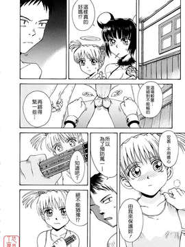 [月野定規] おませなプティ_アンジュ_140