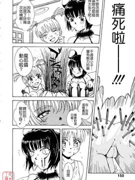 [月野定規] おませなプティ_アンジュ_148