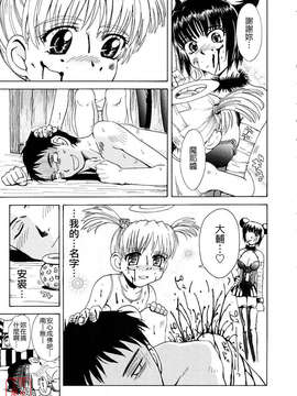 [月野定規] おませなプティ_アンジュ_149