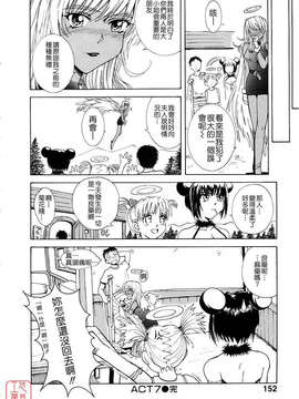 [月野定規] おませなプティ_アンジュ_150