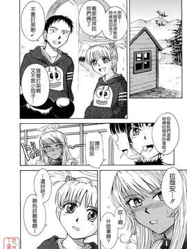 [月野定規] おませなプティ_アンジュ_156
