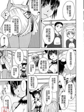 [月野定規] おませなプティ_アンジュ_157
