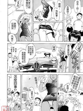 [月野定規] おませなプティ_アンジュ_174