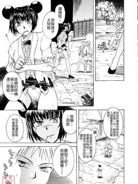 [月野定規] おませなプティ_アンジュ_187