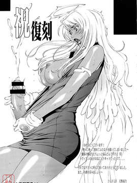 [月野定規] おませなプティ_アンジュ_193
