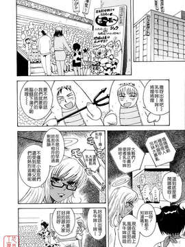 [月野定規] おませなプティ_アンジュ_217