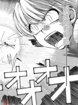 [月野定規] おませなプティ_アンジュ_257