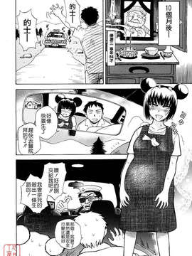 [月野定規] おませなプティ_アンジュ_273
