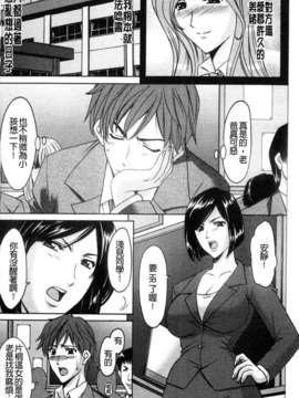 [星野竜一] M女コレクション_007