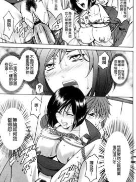 [星野竜一] M女コレクション_111