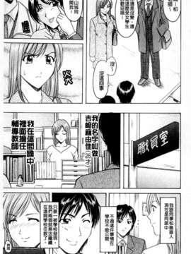 [星野竜一] 牝犬女の飼い方_009