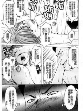[星野竜一] 牝犬女の飼い方_119