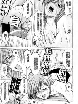 [星野竜一] 牝犬女の飼い方_125