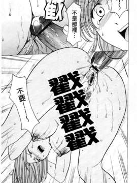 [星野竜一] 牝犬女の飼い方_133