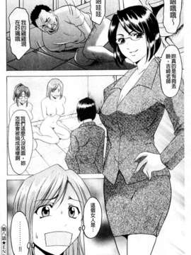 [星野竜一] 牝犬女の飼い方_180
