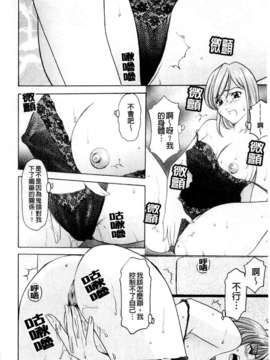 [星野竜一] 牝犬女の飼い方_188
