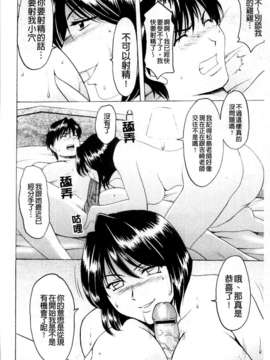 [星野竜一] 牝犬女の飼い方_192