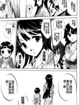 [由雅なおは] 華は蜜夜に咲き乱れ遊女凌辱の記_MMScan040_011