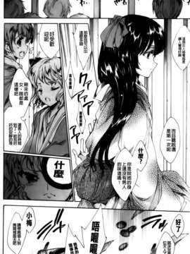 [由雅なおは] 華は蜜夜に咲き乱れ遊女凌辱の記_MMScan040_012