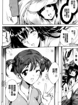 [由雅なおは] 華は蜜夜に咲き乱れ遊女凌辱の記_MMScan040_080