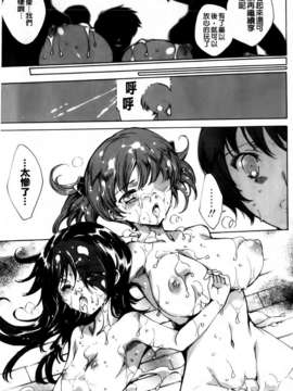[由雅なおは] 華は蜜夜に咲き乱れ遊女凌辱の記_MMScan040_109