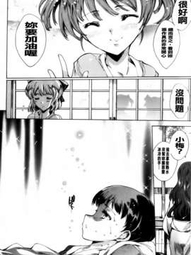 [由雅なおは] 華は蜜夜に咲き乱れ遊女凌辱の記_MMScan040_112