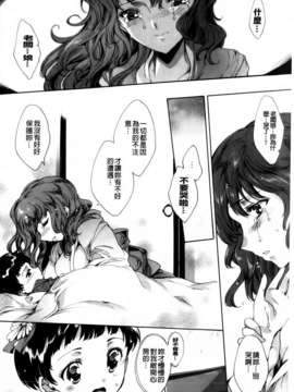 [由雅なおは] 華は蜜夜に咲き乱れ遊女凌辱の記_MMScan040_118