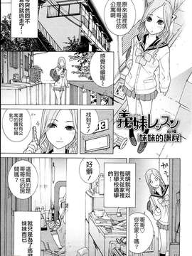 [志乃武丹英] 義妹熱愛領域_009