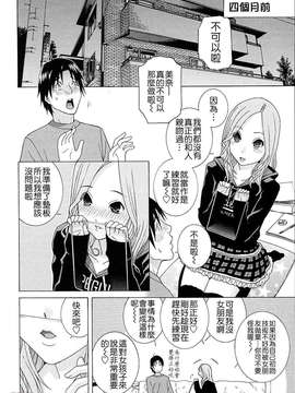[志乃武丹英] 義妹熱愛領域_010