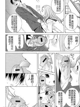 [志乃武丹英] 義妹熱愛領域_016