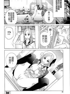 [志乃武丹英] 義妹熱愛領域_026