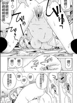 [志乃武丹英] 義妹熱愛領域_043
