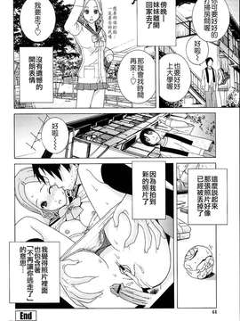 [志乃武丹英] 義妹熱愛領域_044