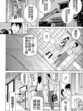 [志乃武丹英] 義妹熱愛領域_048