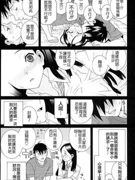 [志乃武丹英] 義妹熱愛領域_063