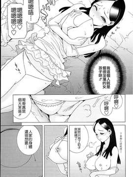[志乃武丹英] 義妹熱愛領域_067