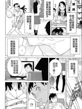 [志乃武丹英] 義妹熱愛領域_068